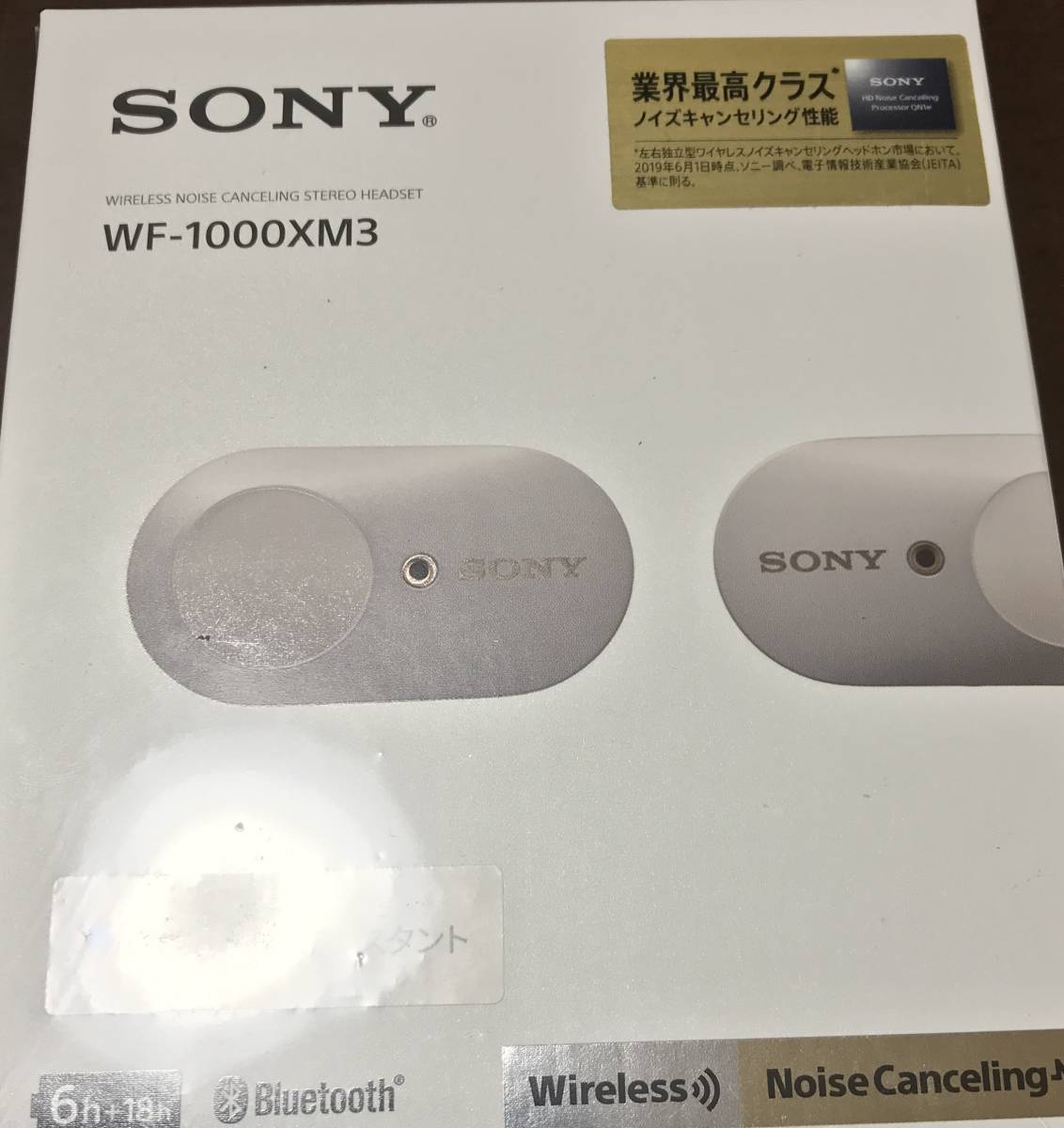 送料無料 3月～保証あり　新品未開封 SONY WF-1000XM3 プラチナシルバー　完全ワイヤレスノイズキャンセリングイヤホン　ハイレゾ