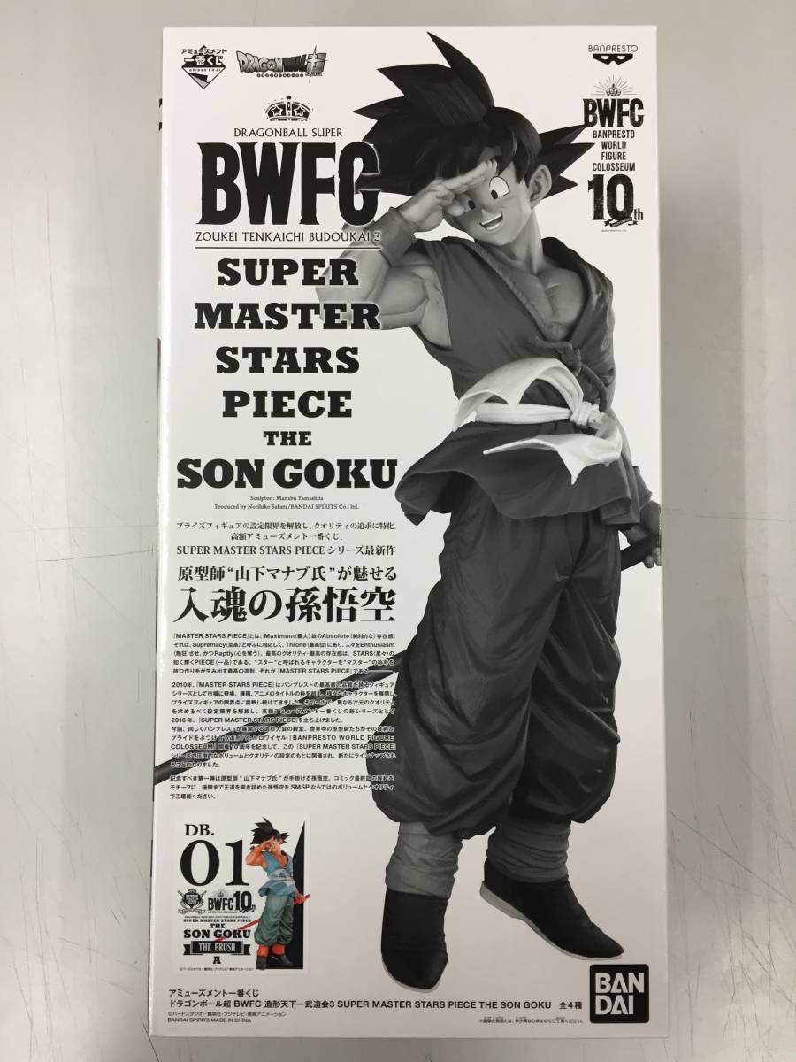 ☆未開封品 バンダイ アミューズメント一番くじ ドラゴンボール超 BWFC