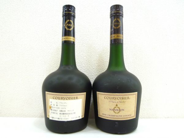 古酒 2本セット COURVOISIER クルボアジェ NAPOLEON ナポレオン COGNAC