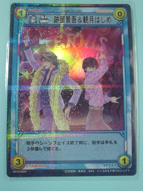 ○TCG SR「跡部景吾＆観月はじめ」SP5018SR トレーディングカード