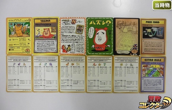 通販値下 sD028o [当時物] 旧裏面 ポケモンカード 拡張シート オーヤマ