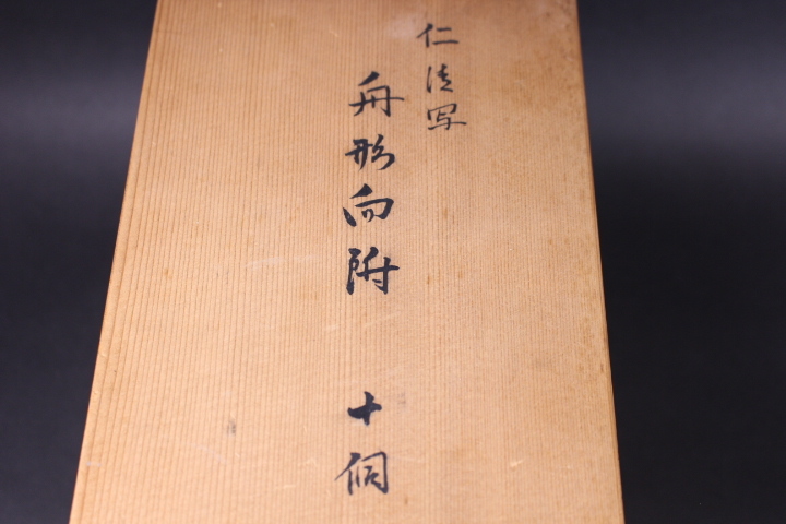 共箱 永楽善五郎(即全)造 乾山写 色絵金銀彩茶碗 仁清写「