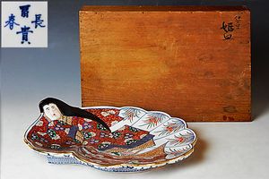 富貴長春のYahoo!オークション(旧ヤフオク!)の相場・価格を見る｜Yahoo