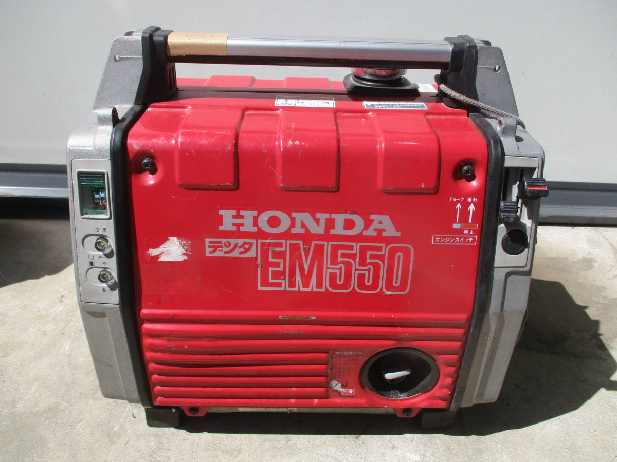 【限定セール，定番】 ホンダ 発電機 ＥＭ550 50/60Ｈｚ ⑧(発電機)｜売買されたオークション情報、yahooの商品情報をアーカイブ公開 - オークファン 発電機