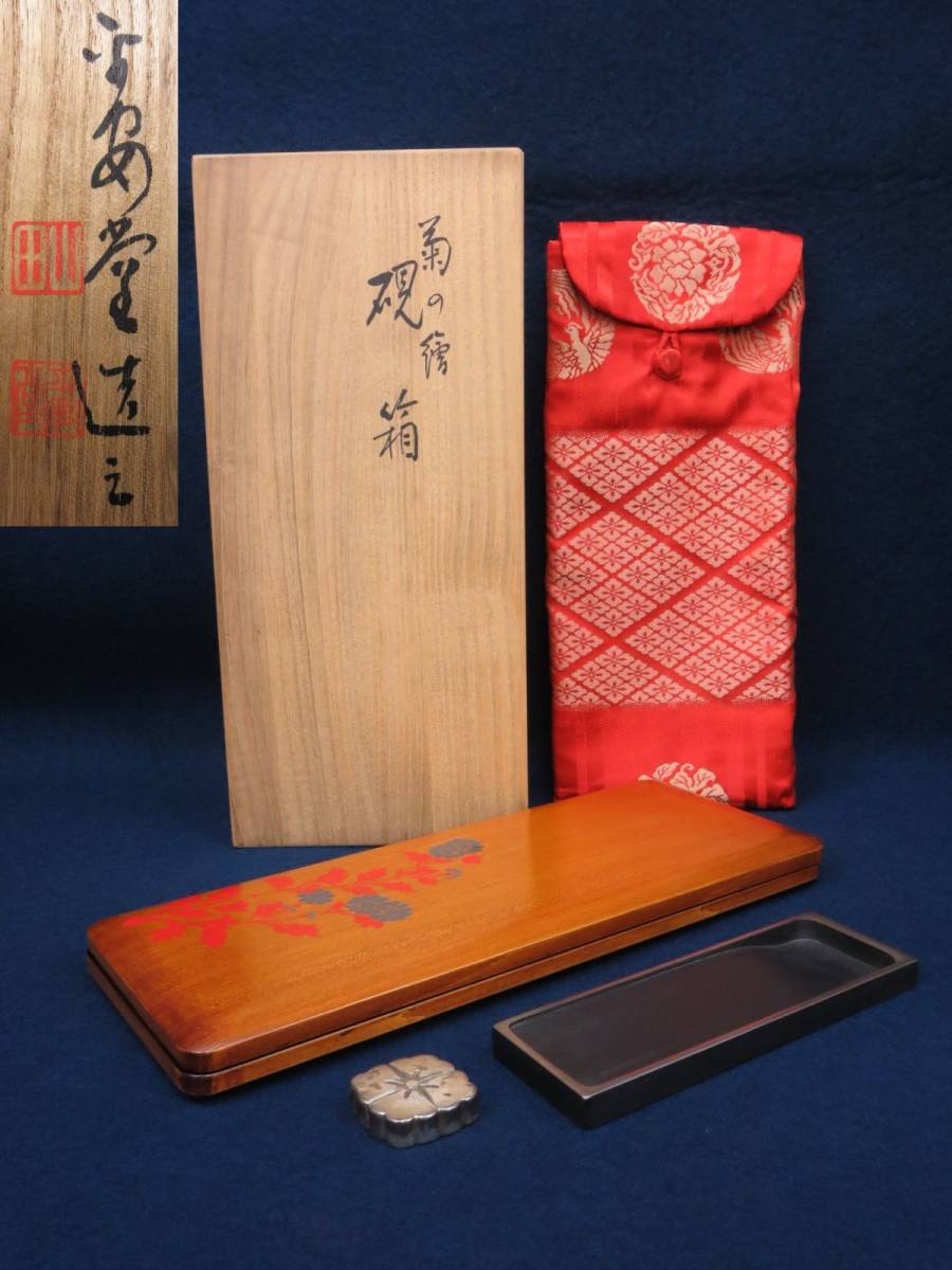酒器道具 蒔絵 朱塗 三ツ組 盃 箱付 【公式通販】