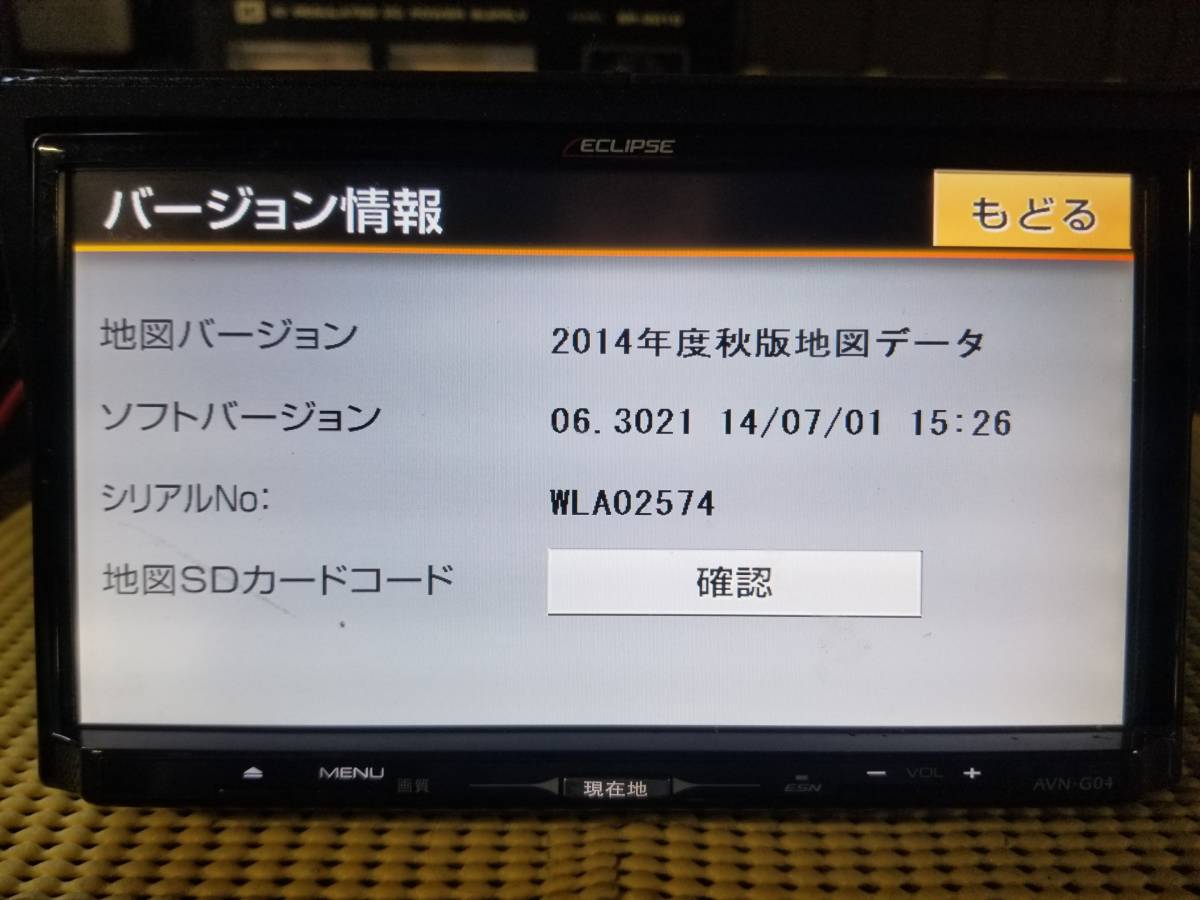 イクリプス AVN-G04 2014年 フルセグ DVD USB☆[551]☆