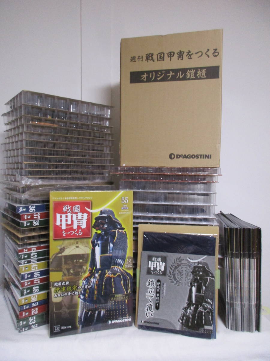 戦国甲冑をつくる】3～55号/1欠 未組立+特典「鎧櫃」 伊達政宗