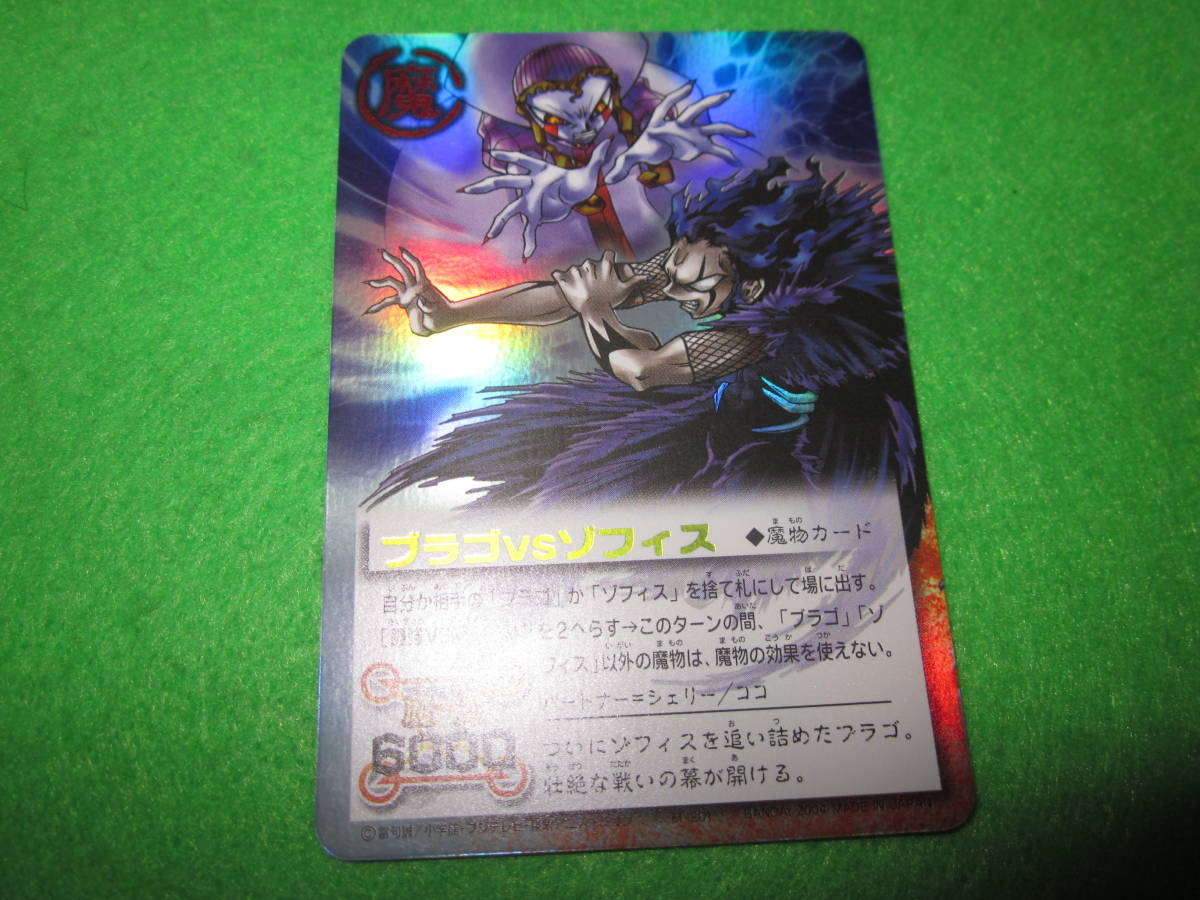 金色のガッシュベル ブラゴ ｖｓ ゾフィス Sr Sc Ur レア ノーマル プロモ等 リクエスト受付中 大量出品中 整理番号 001 トレーディング カードゲーム 売買されたオークション情報 Yahooの商品情報をアーカイブ公開 オークファン Aucfan Com