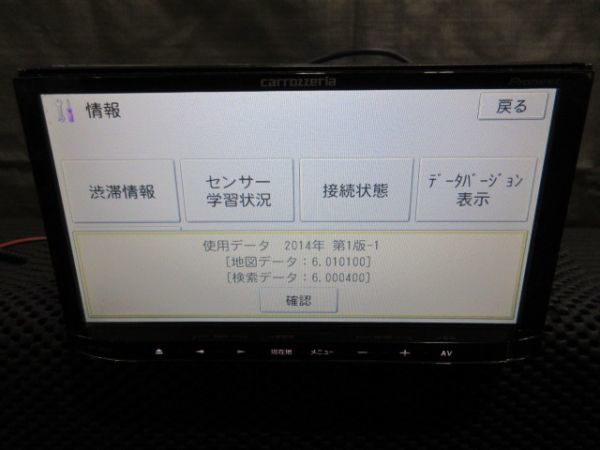 カロッツェリア メモリーナビ 楽ナビ ワンセグ AVIC-MRZ90 公式通販
