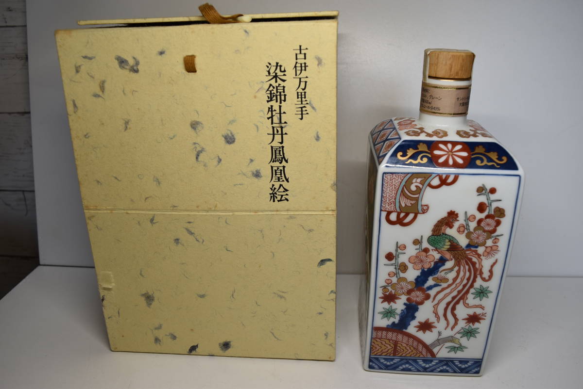古酒 未開封 有田焼 古伊万里手 染錦牡丹鳳凰絵 サントリー