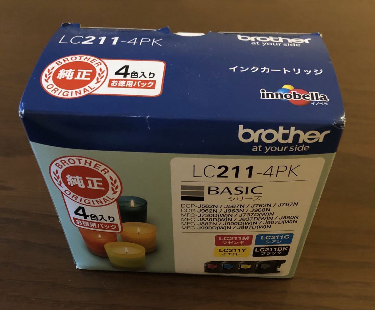 brother インクカートリッジLC211-4PK_2