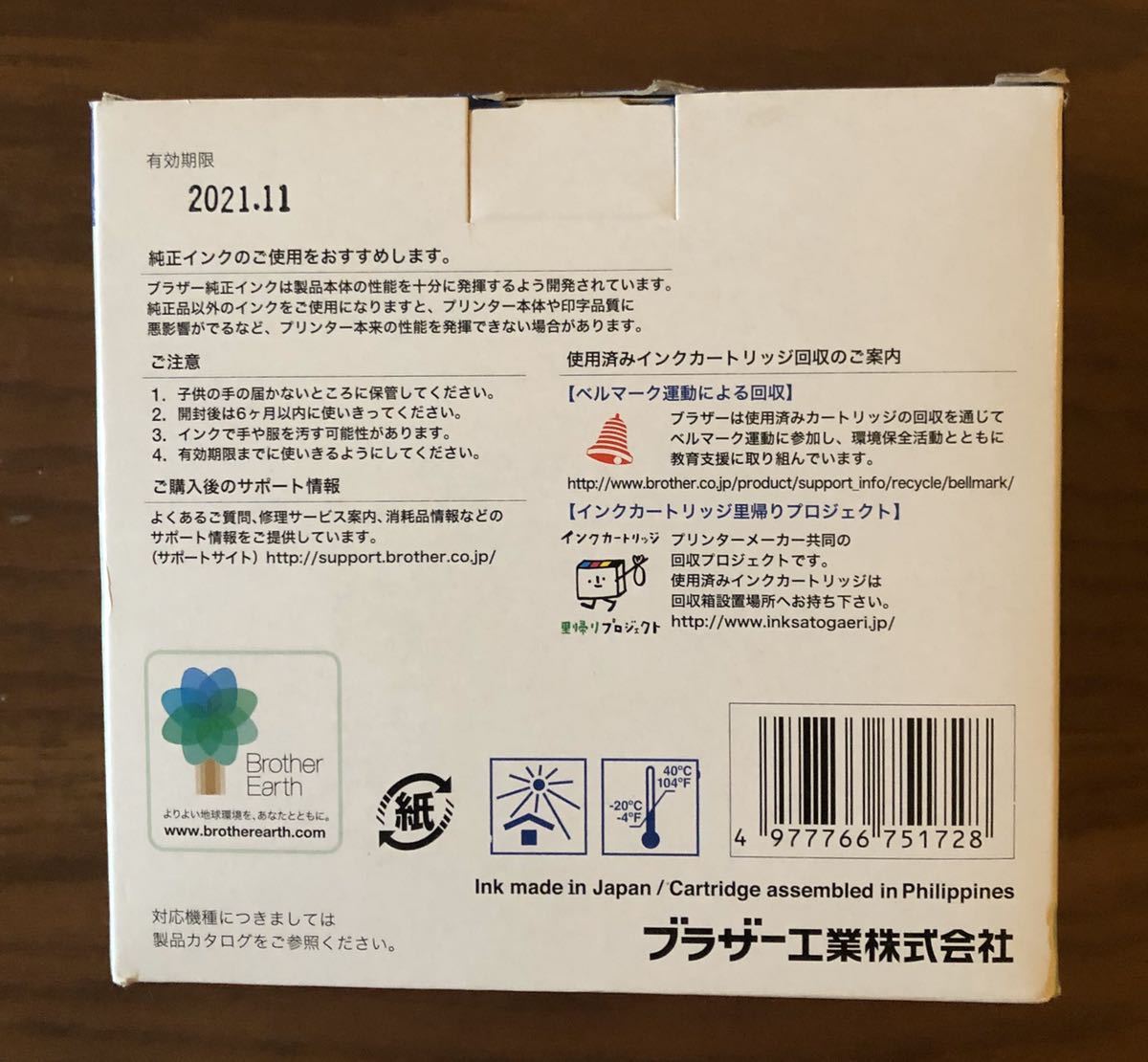 brother インクカートリッジLC211-4PK_4