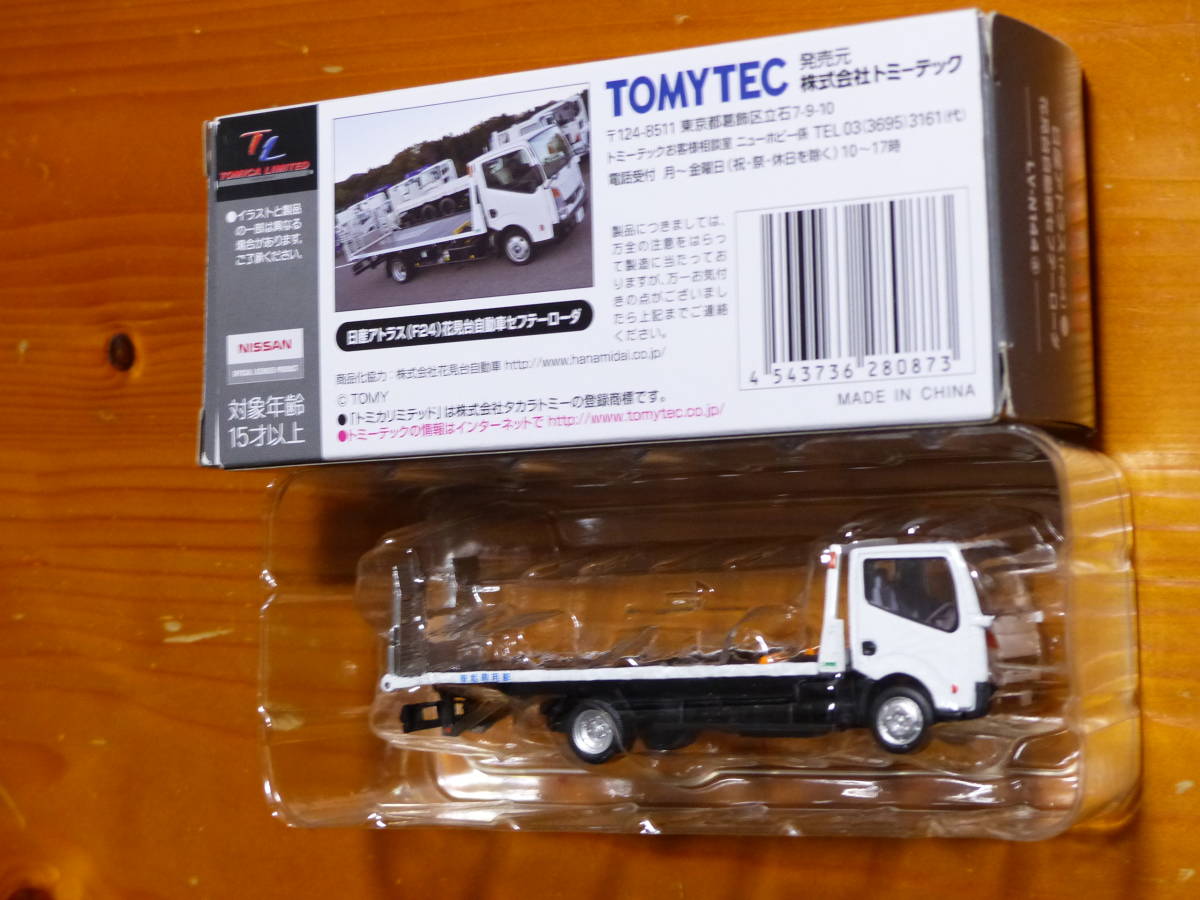 ☆即決 白 1/64 LV-N144 日産 アトラス 花見台自動車 セフテーローダ