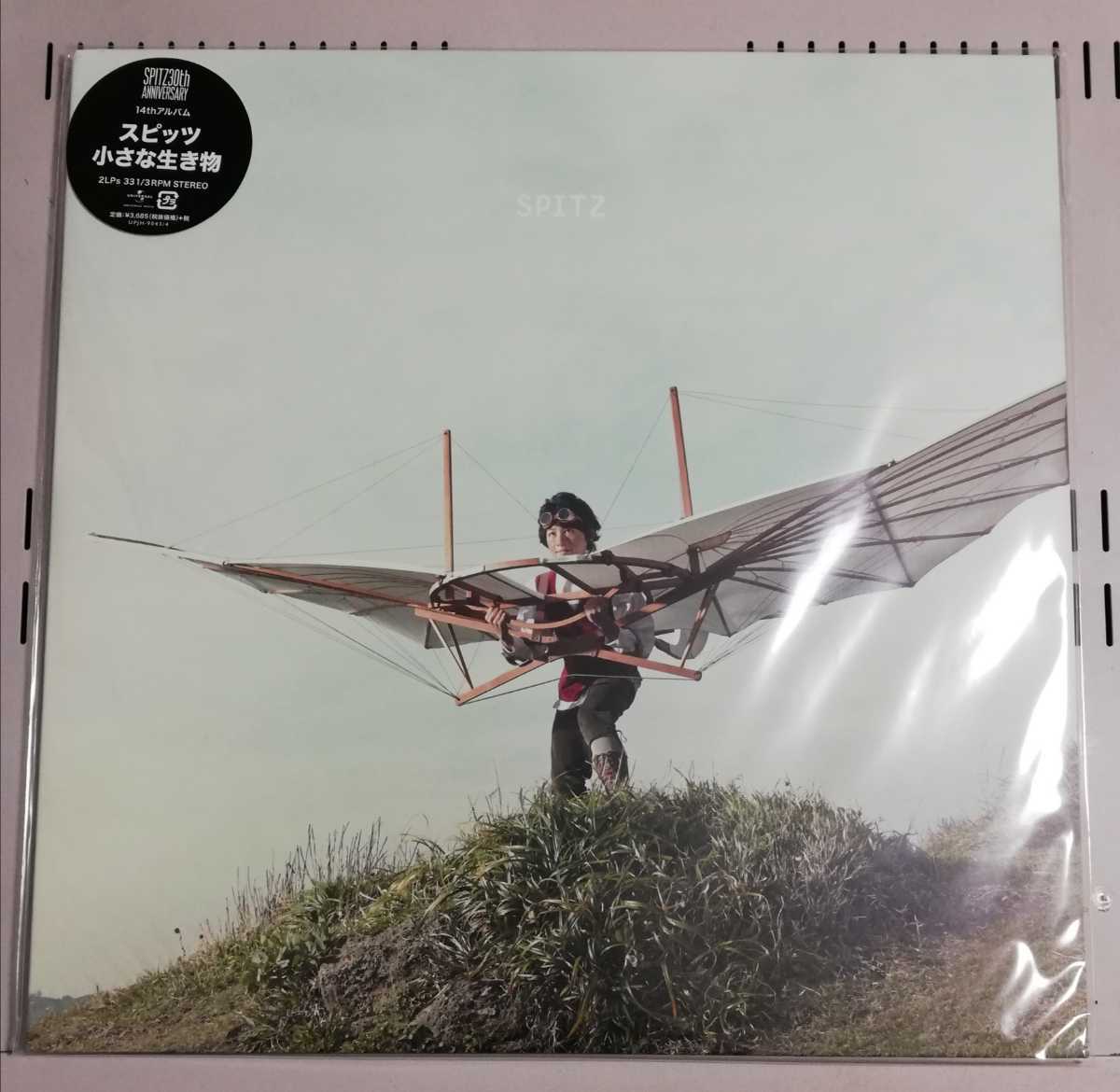 【新品未開封】スピッツ 小さな生き物 アナログレコード 30周年記念盤 LP スピッツ / 小さな生き物 新品未開封アナログ盤LPレコード 30周年