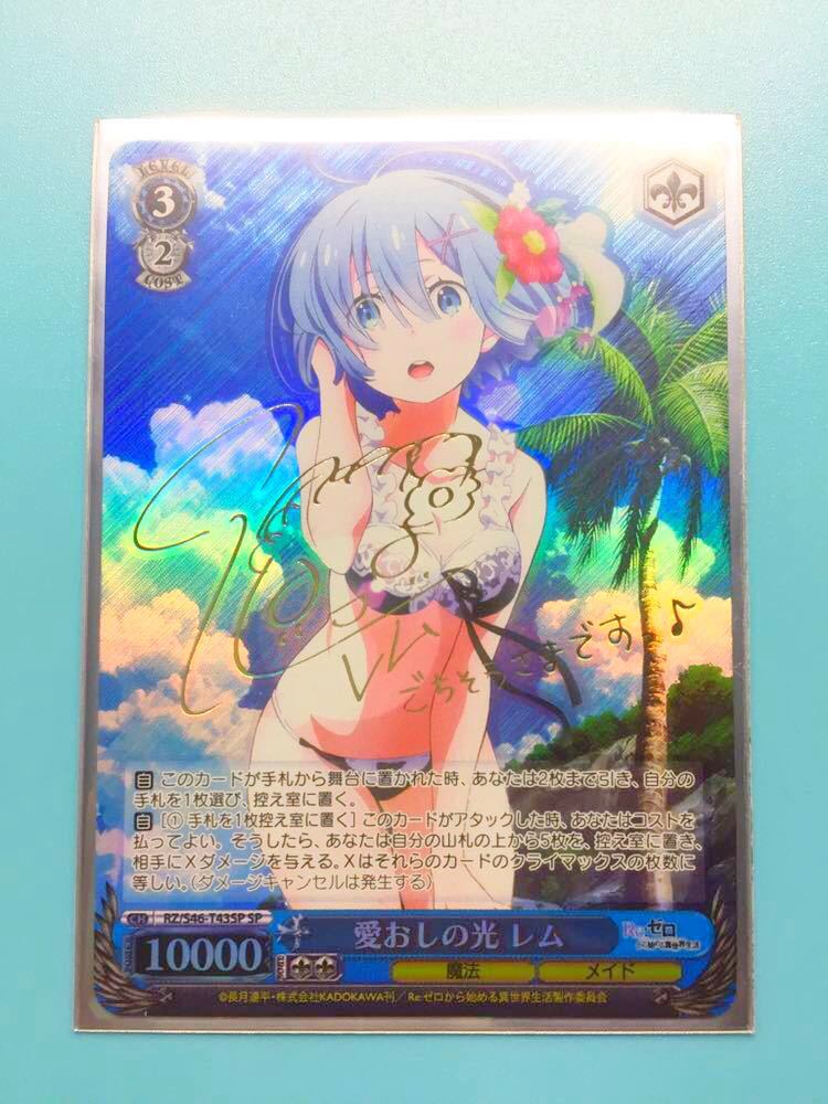 Re:ゼロから始める異世界生活 水瀬いのりサイン SP ヴァイス