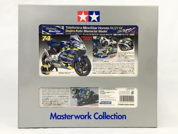 1⁄12 RC211V TAMIYA MASTERWORK タミヤ HONDA 公式通販 マスターワーク