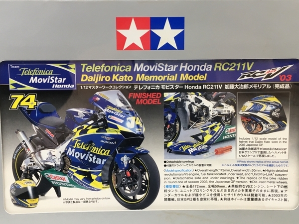 1⁄12 RC211V TAMIYA MASTERWORK タミヤ HONDA 公式通販 マスターワーク