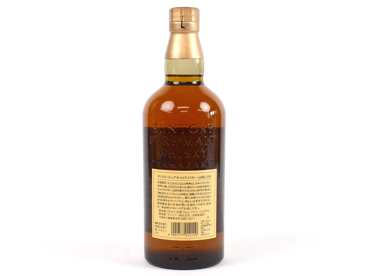 84098古酒◇未開栓/ SUNTORY サントリー/ 山崎12年/ PURE MALT WHISKY