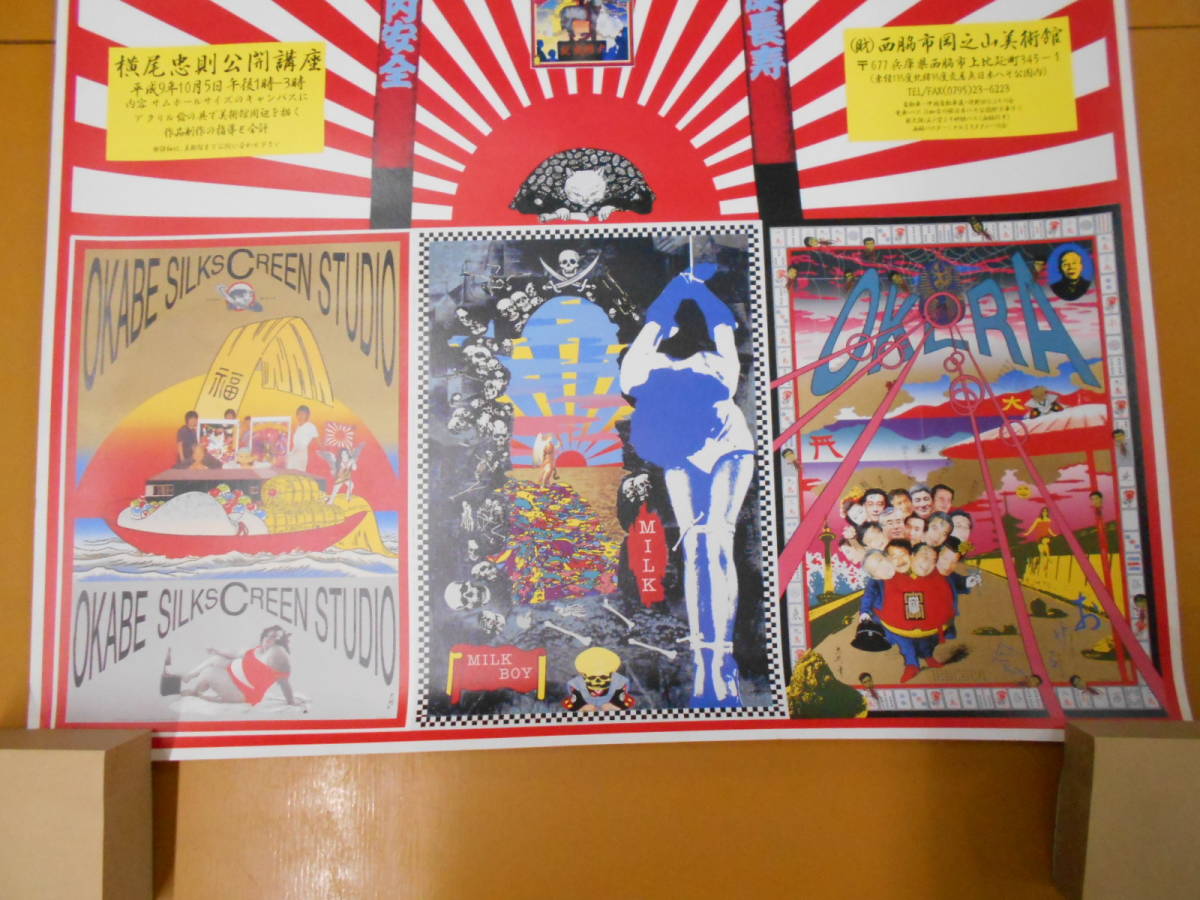 横尾忠則,Tadanori | TAGBOAT Yokoo|@GALLERY 第133回企画展 to Today 横尾