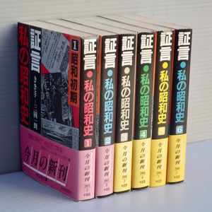 稲垣史生旺文社文庫4冊セットです。｜Sahirmart.com