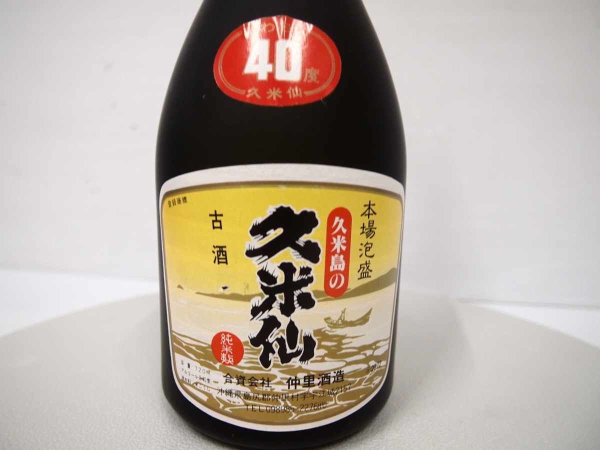 久米仙 久米島の久米仙 仲里酒造 40度 泡盛 本場泡盛 720ml 5
