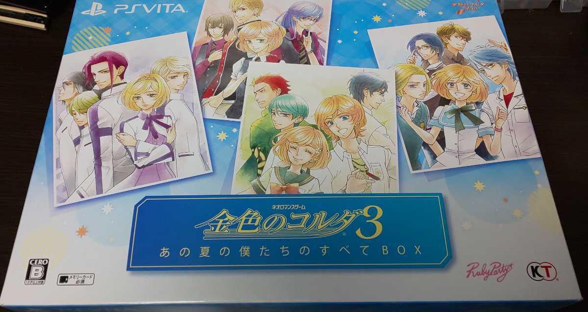 金色のコルダ3 あの夏の僕たちのすべてBOX | PS Vita ゲームソフト