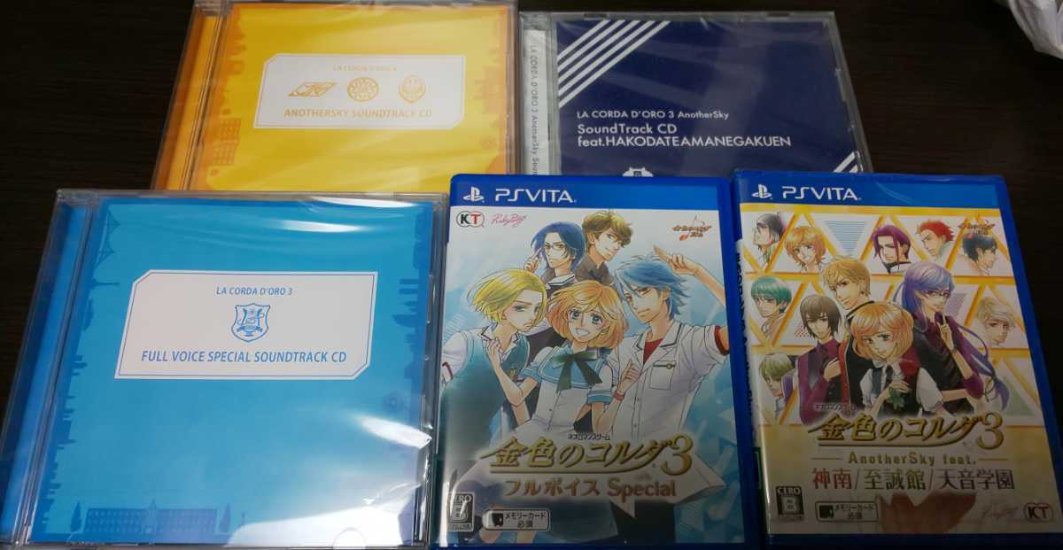 金色のコルダ3 あの夏の僕たちのすべてBOX | PS Vita ゲームソフト