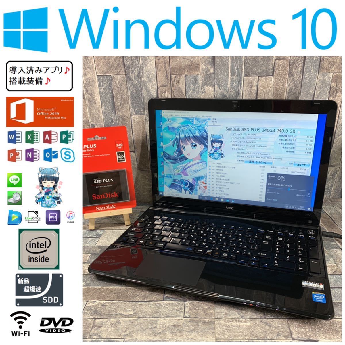  A364 1円 最新Windows10 Office2019 超爆速SSD搭載 NEC LAVIE LS150/R ノートパソコン 第4世代 Celeron-1005M メモリ4GB DVD(15インチ～)｜売買されたオークション情報、yahooの商品情報をアーカイブ公開 - オーク NEC