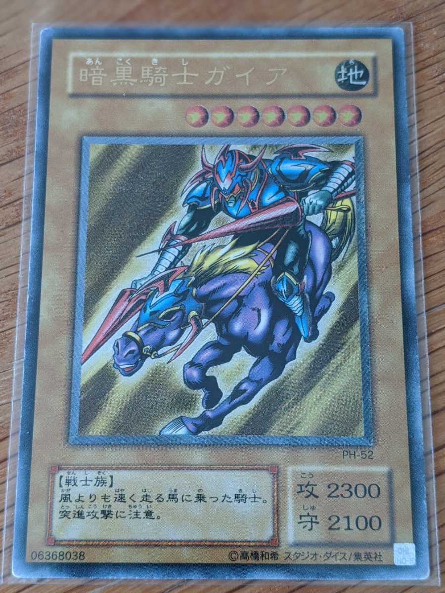 暗黒騎士ガイア レリーフ 暗黒騎士ガイア PH-52 リレーフ PSA8鑑定済