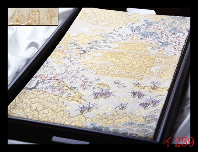 ≪お仕立て上がり・中古 －渡文の纐纈－ 正絹西陣全通袋帯 渡文謹製