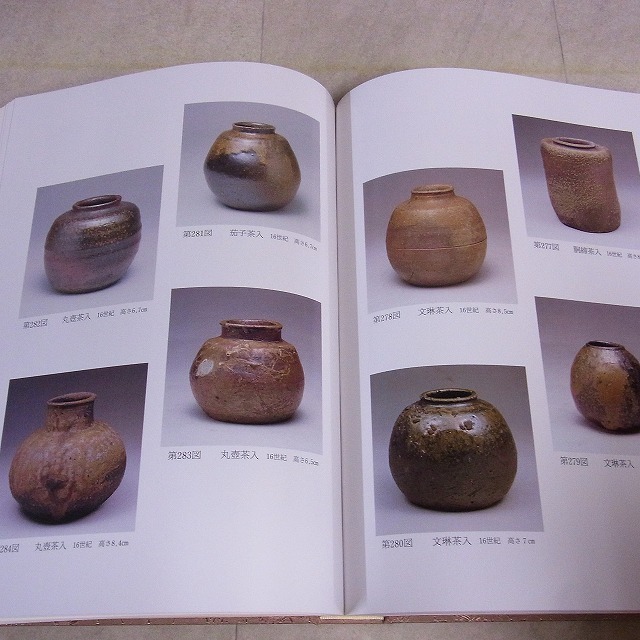 限定SALE，品質保証 古備前のすべて 岡田宗叡編著創樹社美術出版