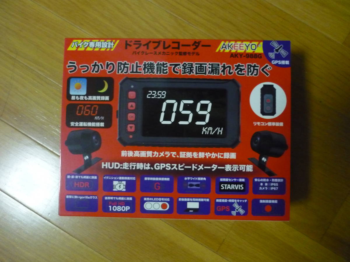 バイク用ドライブレコーダー AKEEYO AKY-988G 新古品 自動車