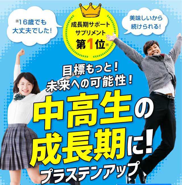 【お得，人気SALE】 ＆ プラステンアップ すっきりレモン味(健康食品)｜売買されたオークション情報、yahooの商品情報をアーカイブ公開 - オークファン その他