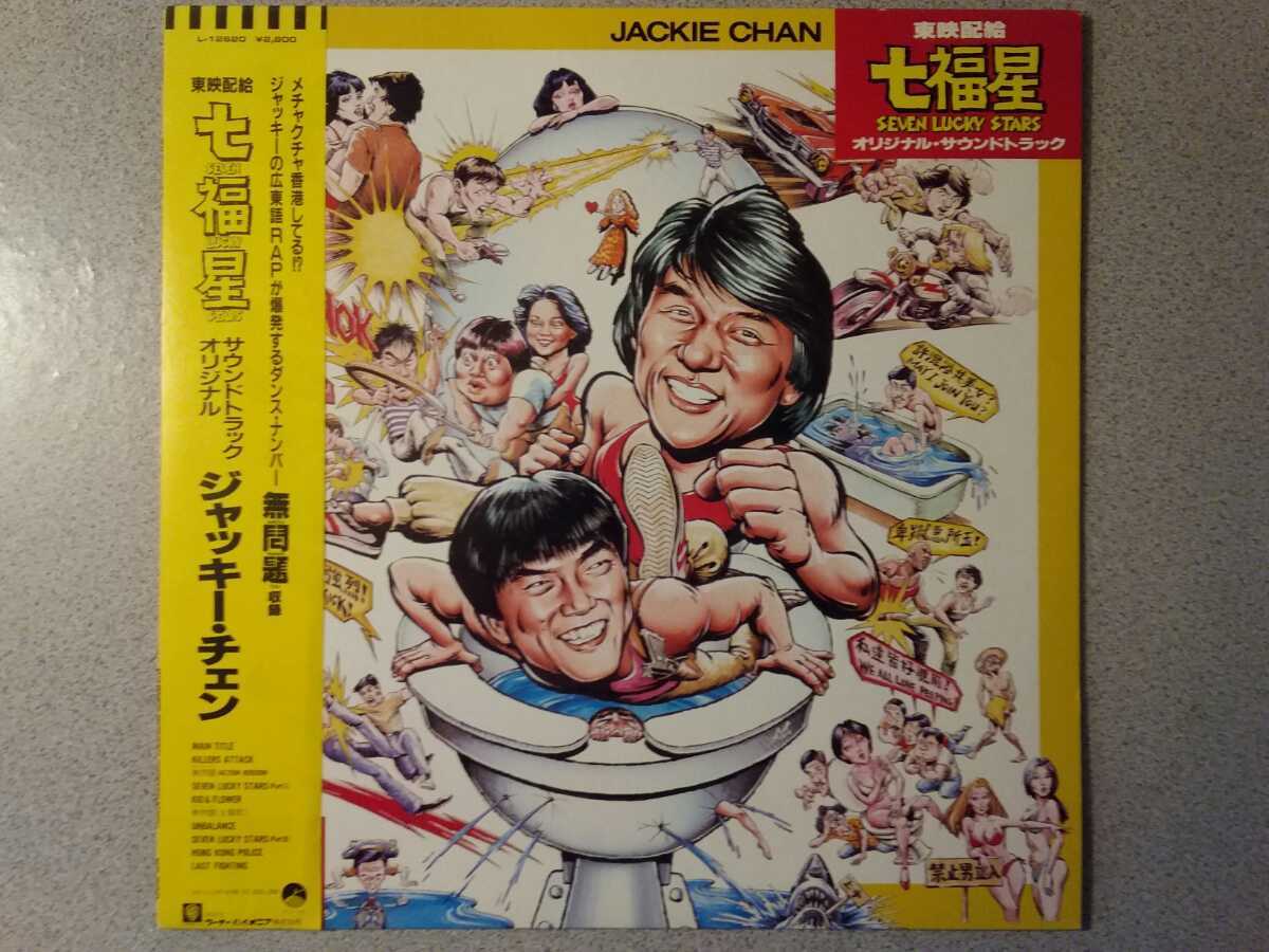 ジャッキー・チェン 七福星サントラCD＋Blu-ray 七福星 ジャッキー 