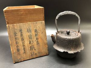 【未使用品】　人間国宝 釜師 第13代 鈴木盛久 (繁吉) 作　灰皿 Yahoo!オークション -「人間国宝 鈴木」(鉄製) (金属工芸)の落札相場