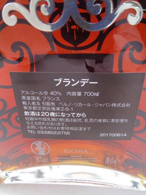 未開栓 洋酒 マーテル シャンテルー パースペクティブ MARTELL CHANTELOUP PERSPECTIVE 700ml 40% ブランデー コニャック 送料無料 マーテル シャンテルー 700ml - 洋酒 シャンテルー・パースペクティブ