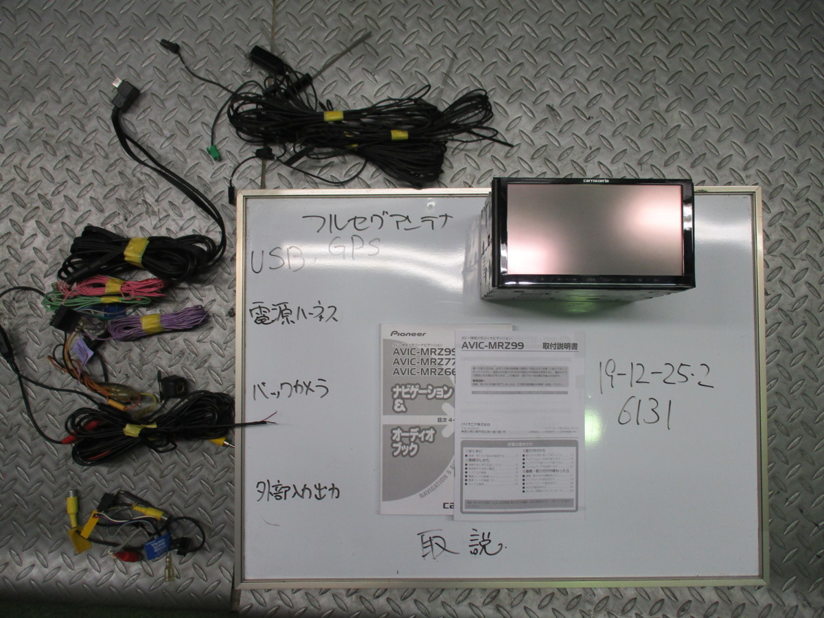 ☆社外 ナビ カロッツェリア AVIC-MRZ99 地図バージョン 2013年 第2版 
