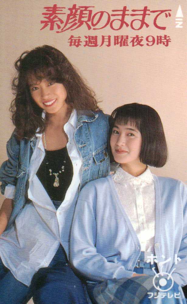☆中森明菜・安田成美 素顔のままで☆テレカ50度数未使用dt_98