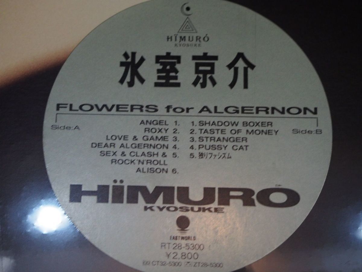 ☆ LP 氷室京介 見本盤/非売品/未開封あり FLOWERS for ALGERNON / NEO