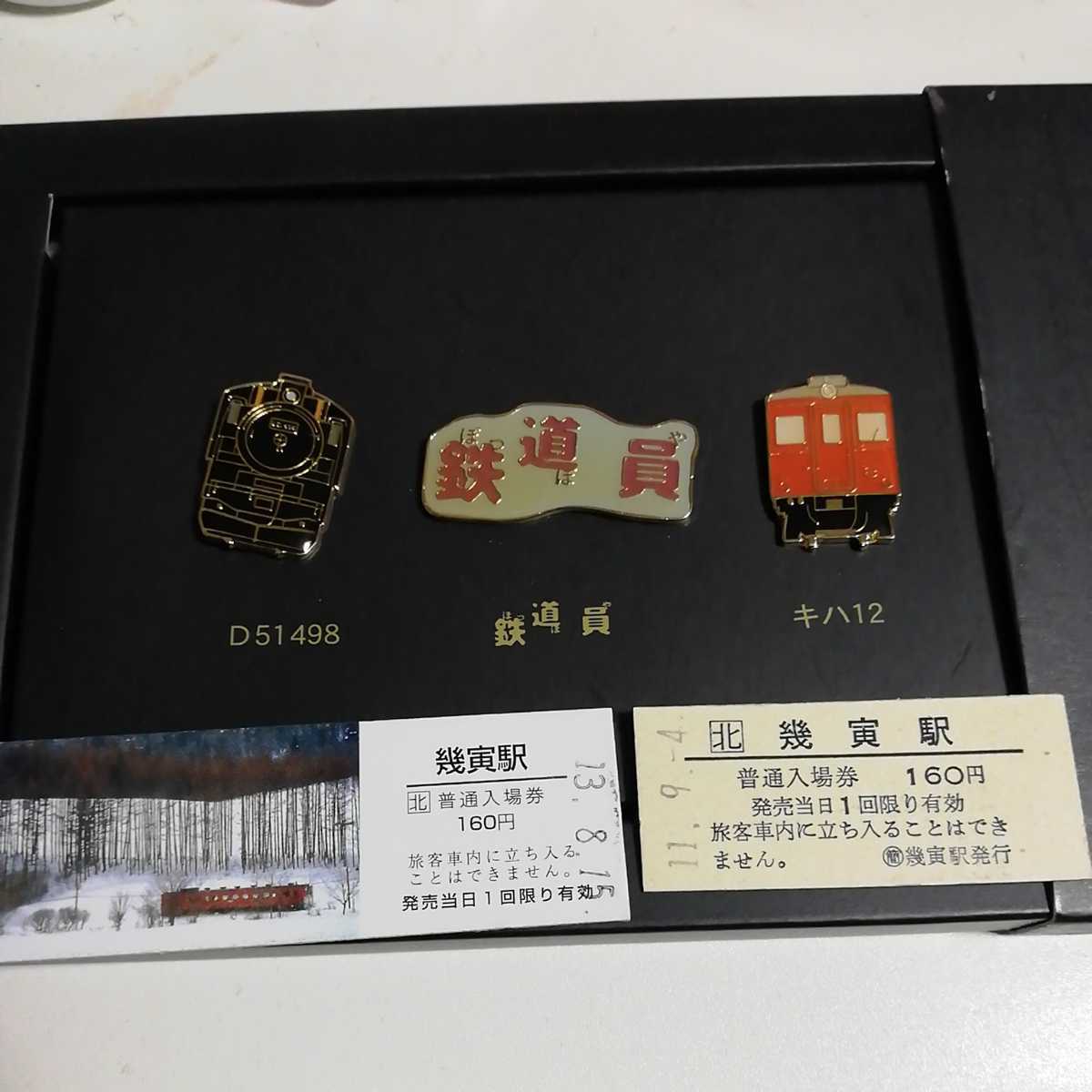 JR北海道ピンバッチ Kaysun General Trading LLC.