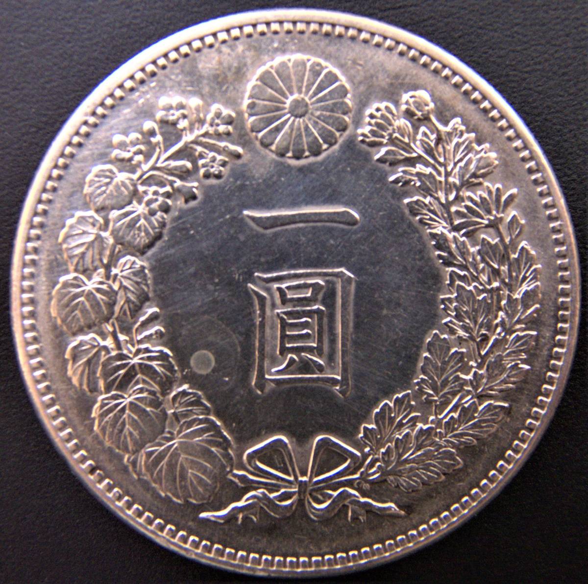 明治18年　一圓銀貨　大型 一圓銀貨 明治18年 明治18年 大型 一圓銀貨 明治18年銘 本物
