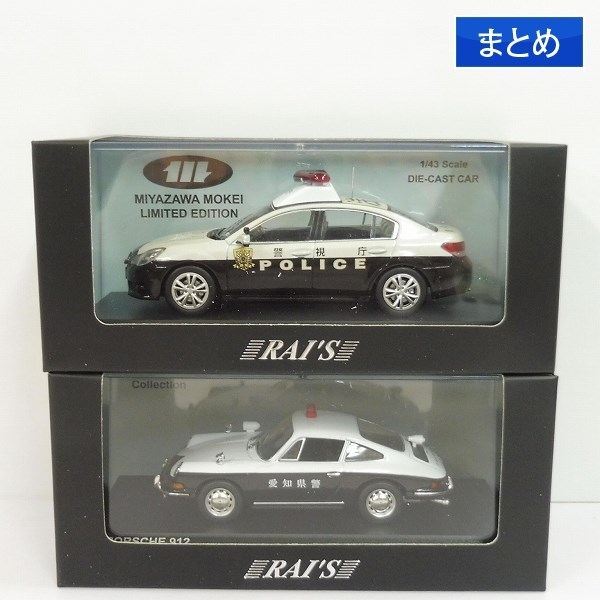 mP676a [まとめ] RAI'S 1/43 ポルシェ 912 1968 愛知県警察交通自動車