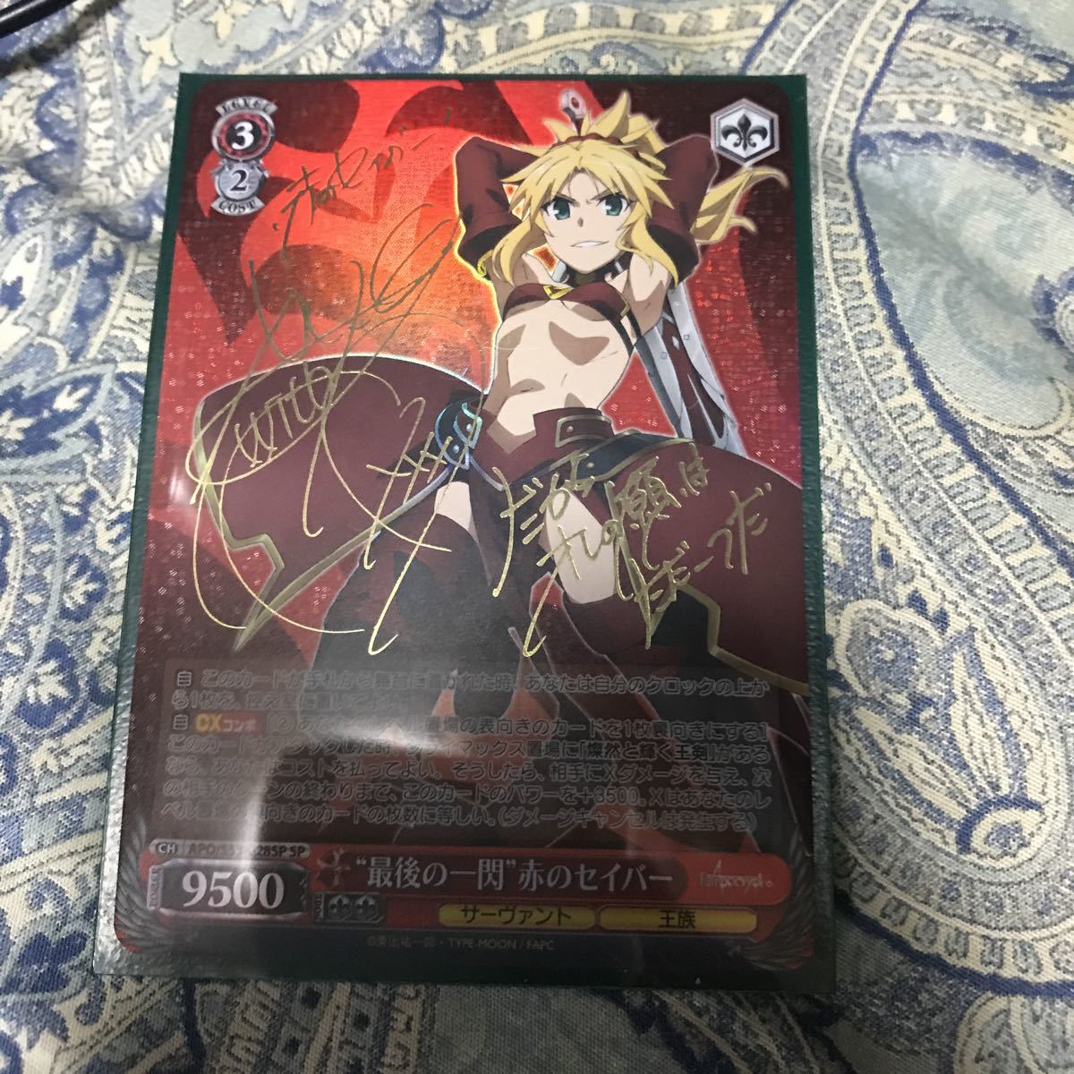 WS ヴァイス 最後の一閃 赤のセイバー Fate/Apocrypha SP サイン WS