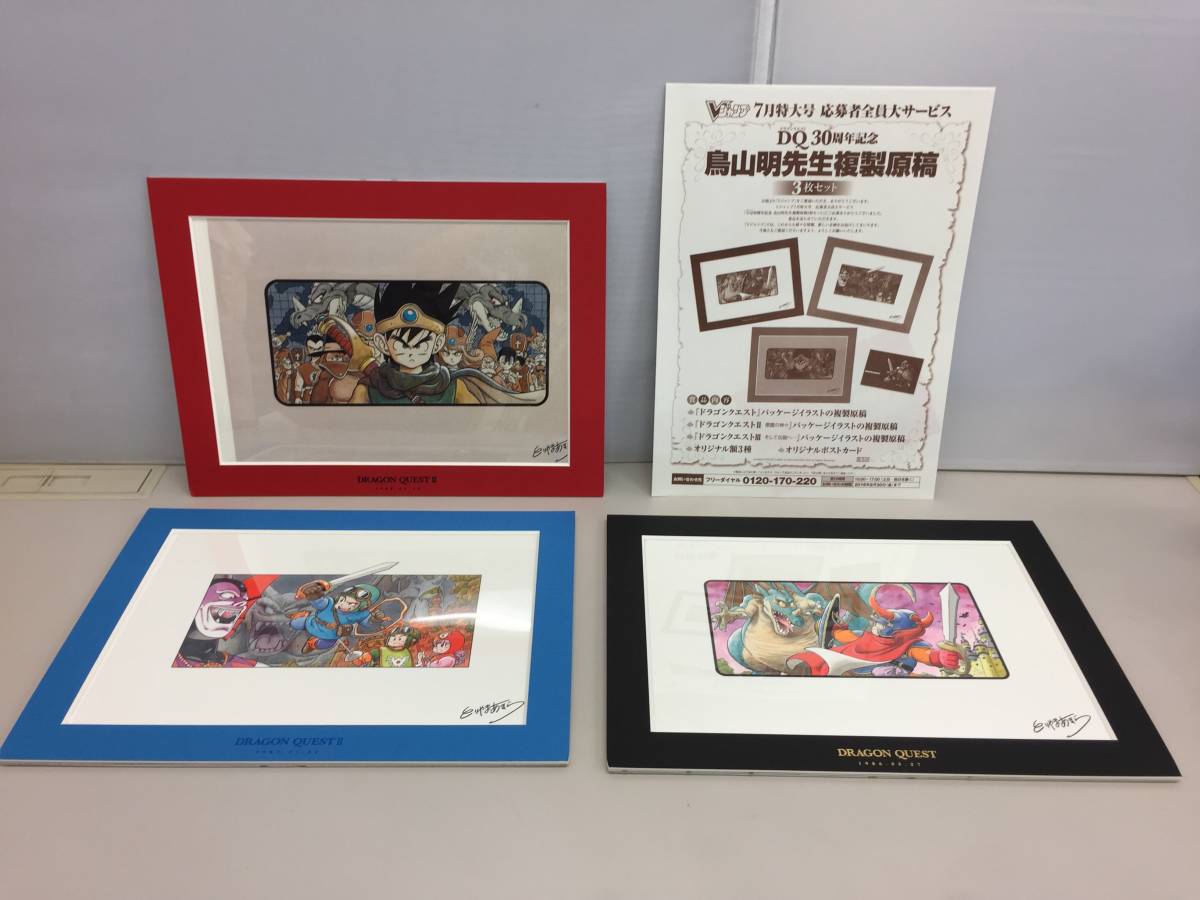Vジャンプ 7月 特大号 応募者全員大サービス 1円〜 - 7月号 遊戯王あり 