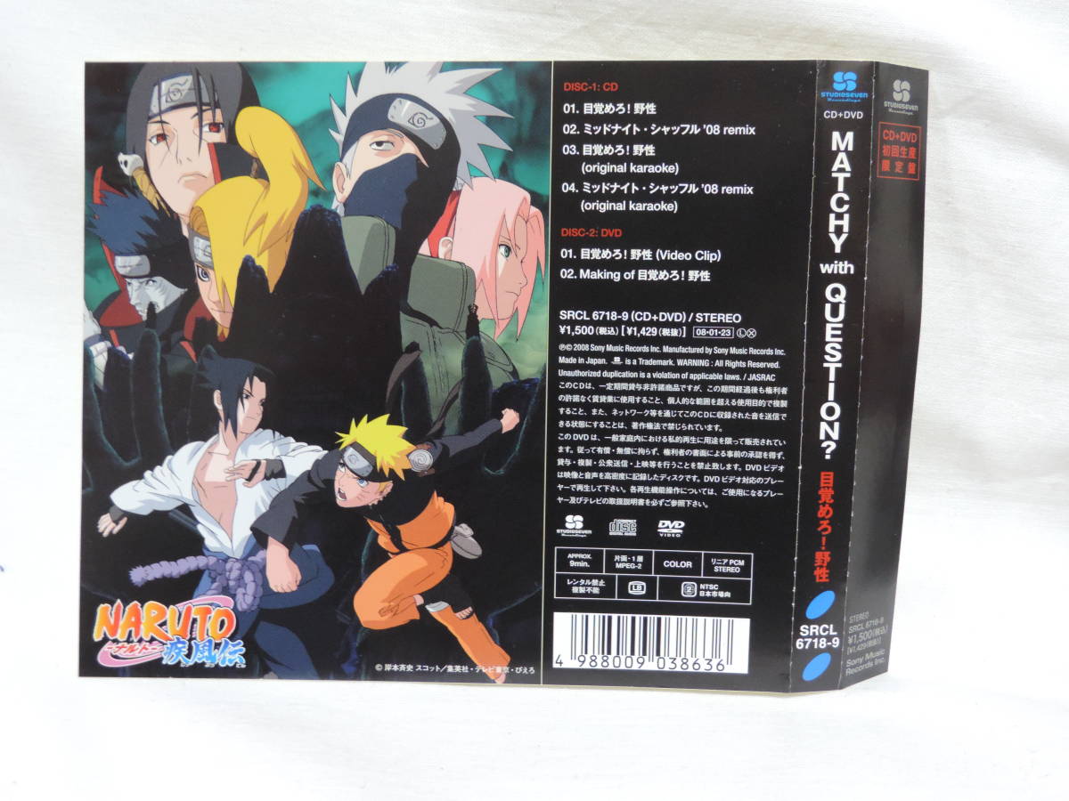 近藤真彦 Matchy With Question 目覚めろ 野性 初回生産限定盤 0001 近藤真彦 売買されたオークション情報 Yahooの商品情報をアーカイブ公開 オークファン Aucfan Com