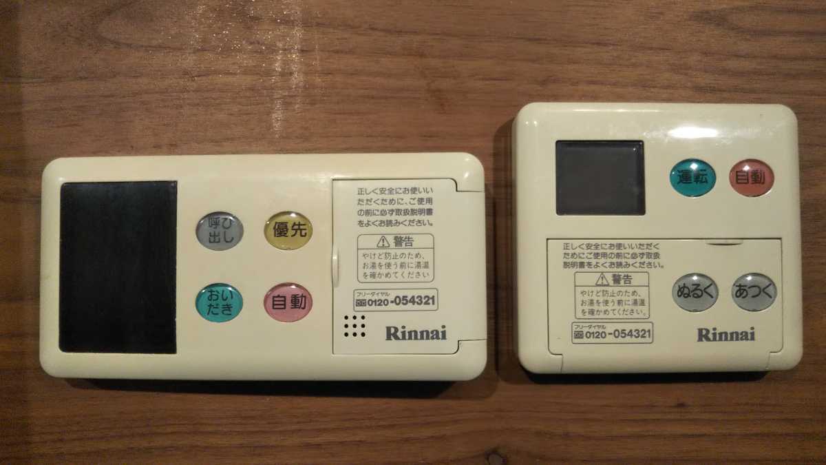 給湯器リモコン リンナイ (Rinnai) BC-60V3 Rinnai | リンナイの給湯器