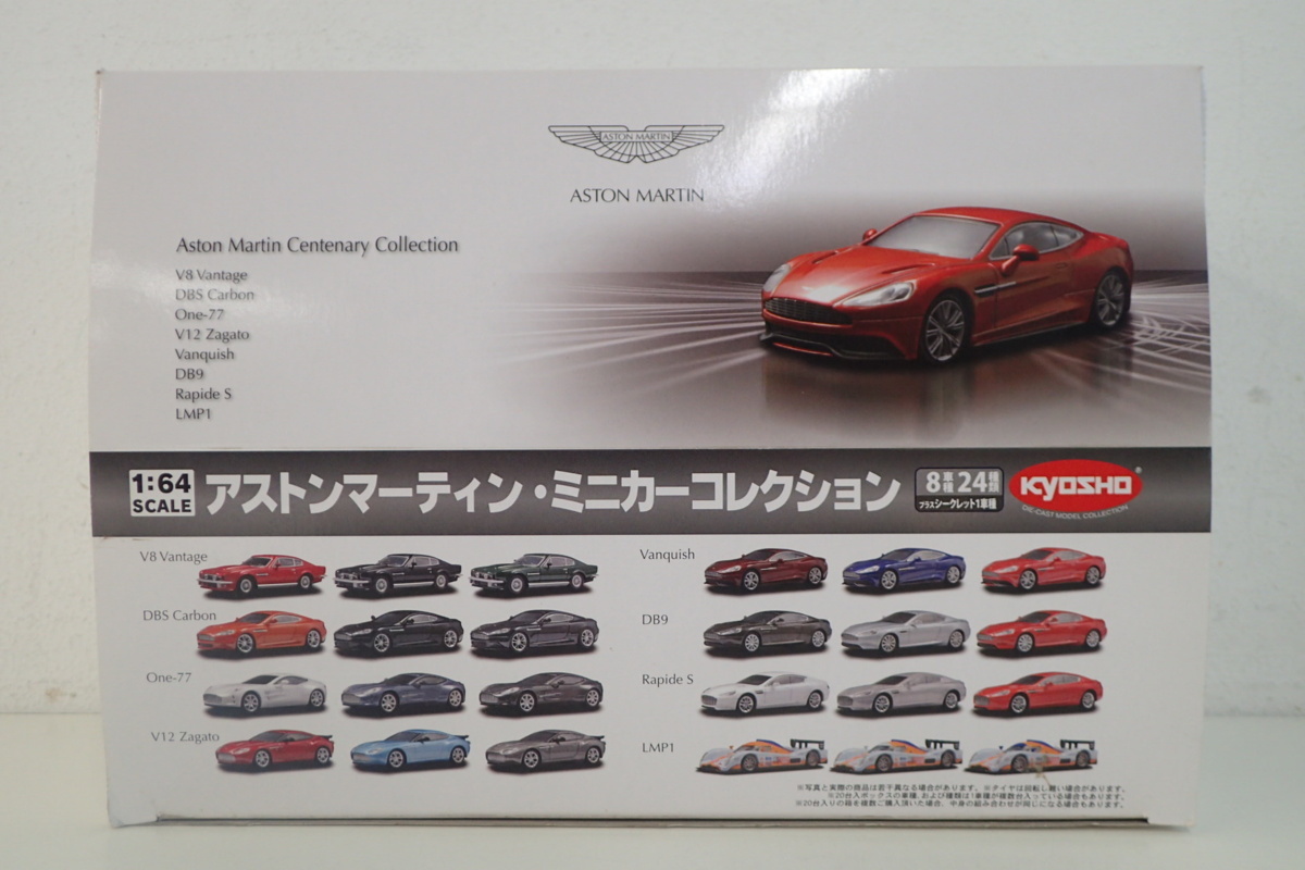 【20個、箱売り】未開封！京商 アストンマーティン ミニカー アストンマーチン 未開封 BOX 20個入り 京商 KYOSHO 1/64 アストンマーティン ミニカー