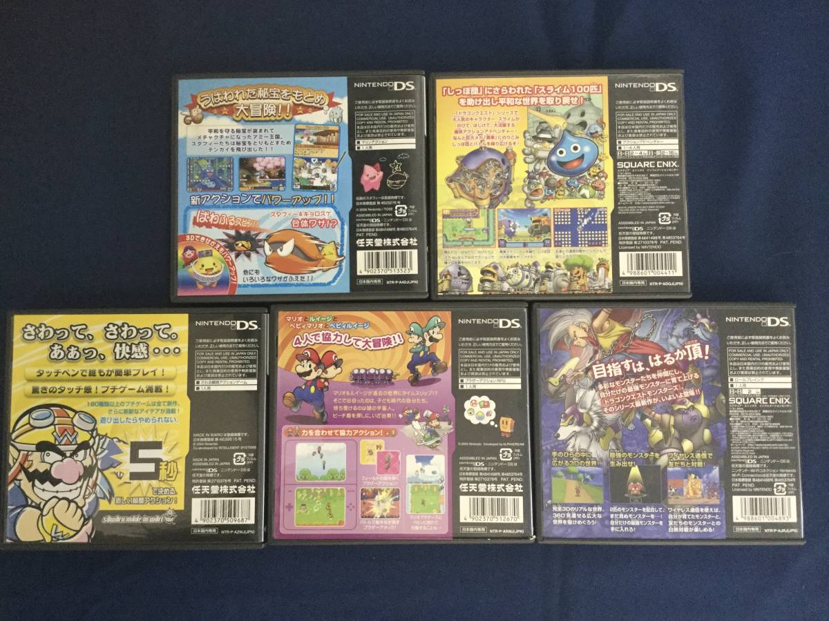 Ds ソフト 5個 マリオ ルイージrpg ドラクエ ジョーカー スライムもりもり メイドインワリオ 伝説のスタフィー ニンテンドーdsソフト 売買されたオークション情報 Yahooの商品情報をアーカイブ公開 オークファン Aucfan Com