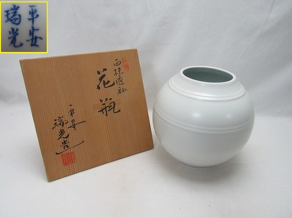 花器 花瓶 - 2026年最新Yahoo!オークション 瑞光の価値 瑞光の値段と