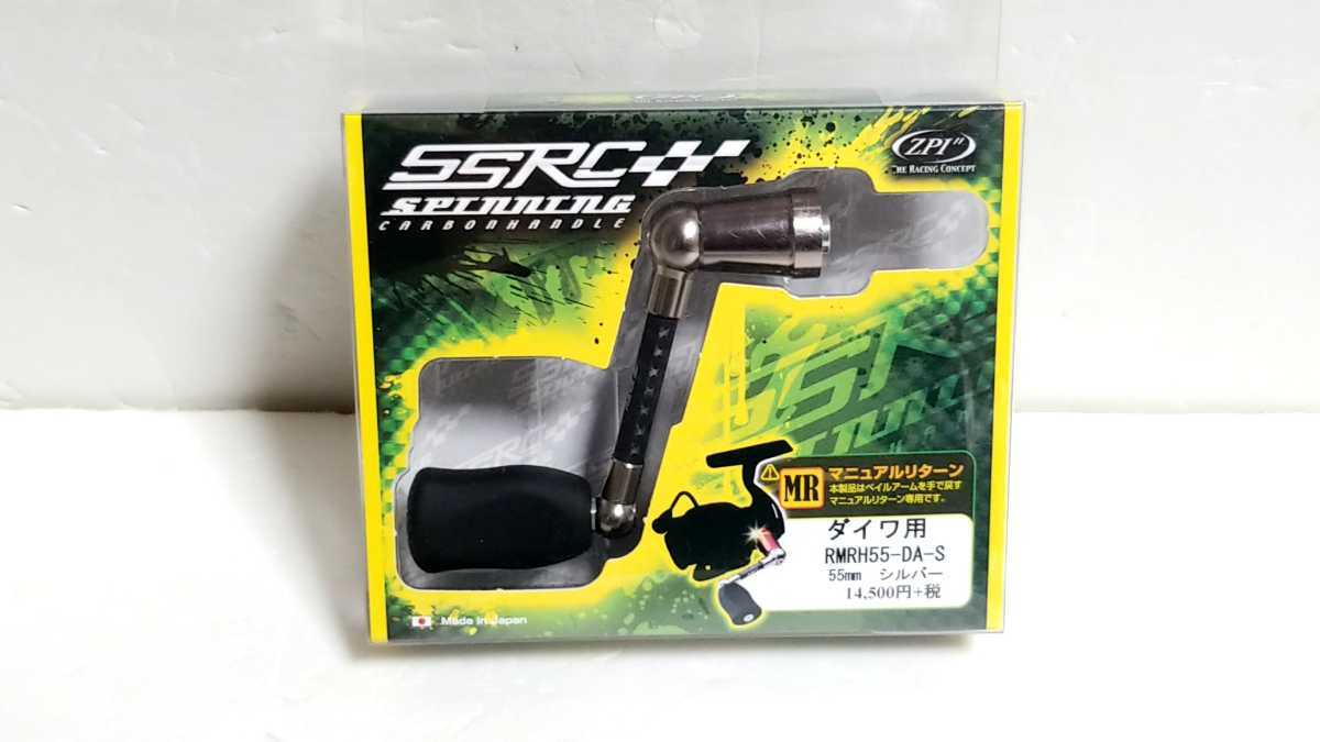 本物保証，新作登場 ZPI SSRC ダイワ用 55mm RMRH-55DA-S シルバー イグジスト セルテート ルビアス 1000 2500(ダイワ)｜売買されたオークション情報、yahooの商品情報をアーカイブ公開 - オークファン ダイワ